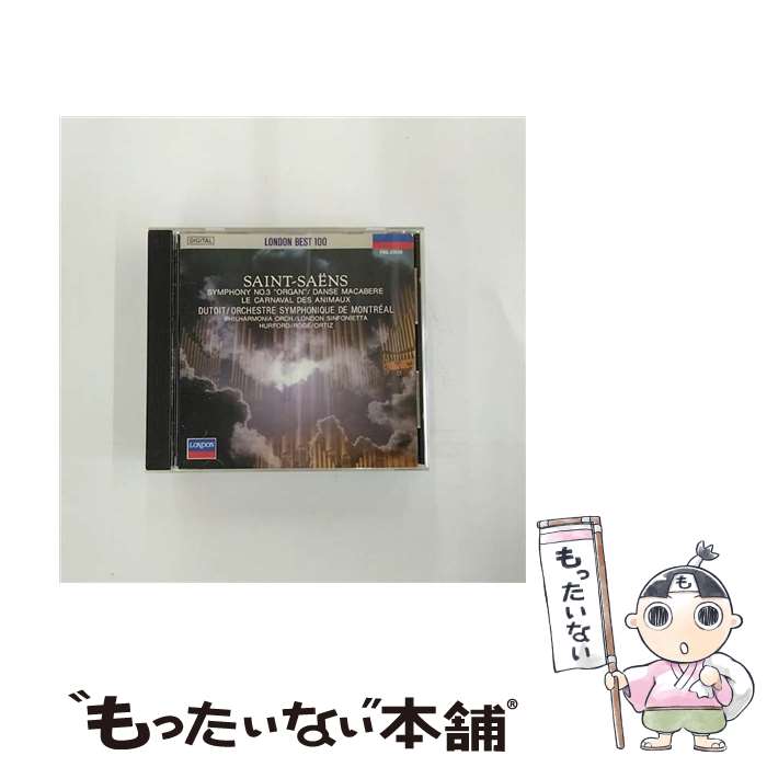 【中古】 交響曲第3番ハ短調「オルガン付」/CD/F00L-23039 / モントリオール交響楽団 / ポリドール [CD]【メール便送料無料】【あす楽対応】