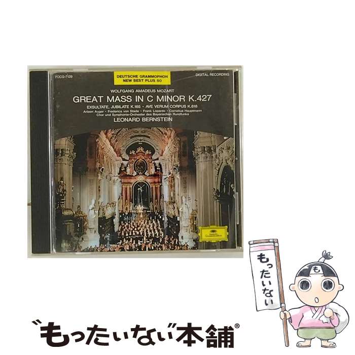 【中古】 モーツァルト：大ミサ曲、他/CD/POCG-7129 / オジェー(アーリーン), シュターデ(フレデリカ・フォン), ロパード(フランク), ハウプトマン( / [CD]【メール便送料無料】【あす楽対応】