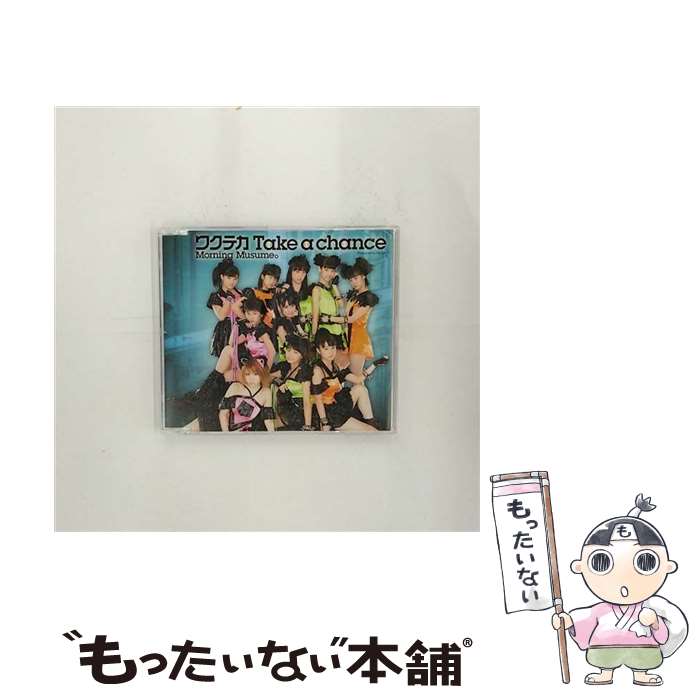 【中古】 ワクテカ　Take　a　chance/CDシングル（12cm）/EPCE-5914 / モーニング娘。 / UP FRONT WORKS Z = MUSIC = [CD]【メール便送料無料】【あす楽対応】