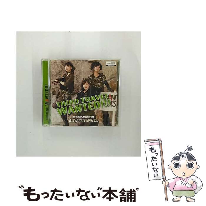 【中古】 THE　IDOLM＠STER　STATION！！！　THIRD　TRAVEL　WANTED！！！/CD/COCX-36663 / 今井麻美（如月千早）, 原由実（四条貴音）, 沼倉愛美（我那覇響 / [CD]【メール便送料無料】【あす楽対応】