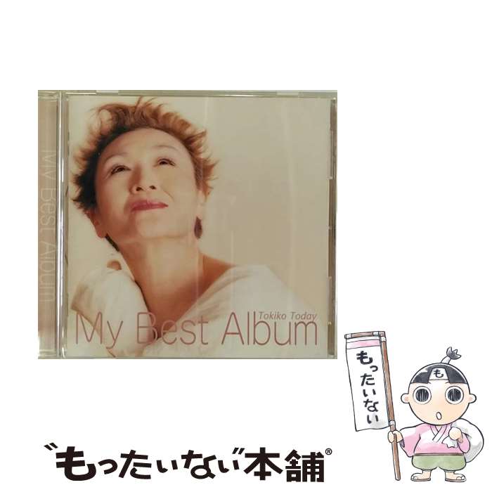 【中古】 MY　BEST　ALBUM-TOKIKO　TODAY-/CD/UICZ-4001 / 加藤登紀子 / ユニバーサルJ [CD]【メール便送料無料】【あす楽対応】