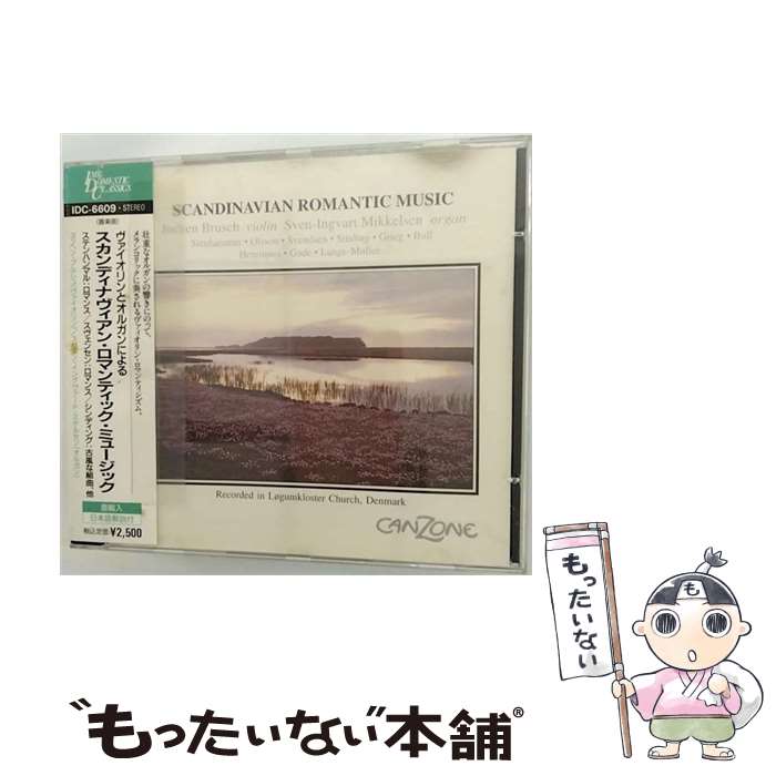 【中古】 スカンディナヴィアン・ロマンティック・ミュージック ヨッヘン・ブルッシュ / ブルシュ / インポート・ミュージック・サービス [CD]【メール便送料無料】【最短翌日配達対応】