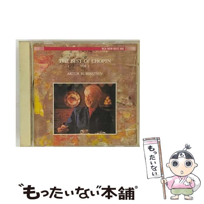 【中古】 ベスト・オブ・ショパンI/CD/BVCC-9342 / ルービンシュタイン アルトゥール / BMGビクター [CD]【メール便送料無料】【あす楽対応】