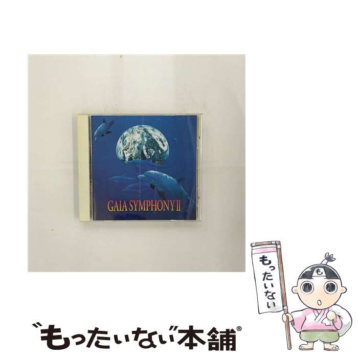 【中古】 地球交響曲 ガイアシンフォニー 第二番 サウンドトラック アルバム PRPー60 / カマール, スーザン・オズボーン, 波多野睦美 / プレム・プロ [CD]【メール便送料無料】【あす楽対応】