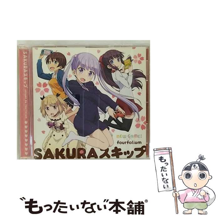 【中古】 SAKURAスキップ/CDシングル（12cm）/ZMCZ-10785 / fourfolium, 高田憂希, 山口愛, 戸田めぐみ, 竹尾歩美 / メディアファクトリー [CD]【メール便送料無料】【あす楽対応】