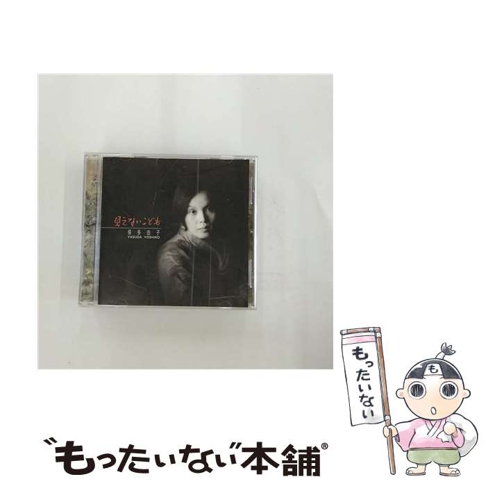Other - 【中古】 武満徹 / 武満徹SONGS 見えないこども CD / 保多由子 鈴木大介, 保多由子 / ビクターエンタテインメント [CD]【メール便送料無料】【最短翌日配達対応】