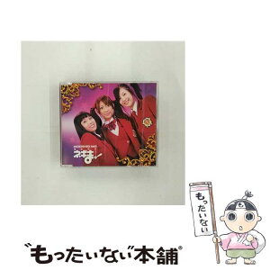 【中古】 つよくなーれ/CDシングル（12cm）/KICM-3155 / 神楽坂明日菜(若月さら),近衛木乃香(松永裕子),桜咲刹那(市川春樹) / キングレコード [CD]【メール便送料無料】【あす楽対応】