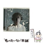 【中古】 うたうたい/CD/ZXRC-2069 / 松尾太陽 / 株式会社SDR ?Music- [CD]【メール便送料無料】【あす楽対応】