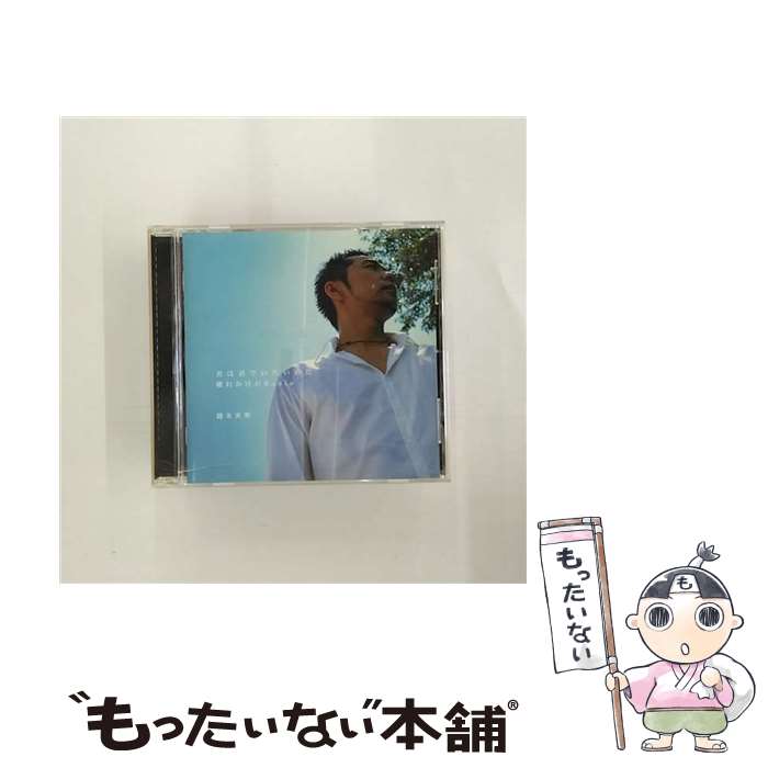 【中古】 君は君でいたいのに／壊れかけのRadio/CDシングル（12cm）/UMCK-5108 / 徳永英明 / ユニバーサルJ [CD]【メール便送料無料】【あす楽対応】