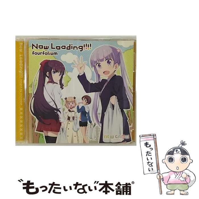 【中古】 Now　Loading！！！！/CDシングル（12cm）/ZMCZ-10786 / fourfolium, 高田憂希, 山口愛, 戸田めぐみ, 竹尾歩美 / メディアファクトリー [CD]【メール便送料無料】【あす楽対応】