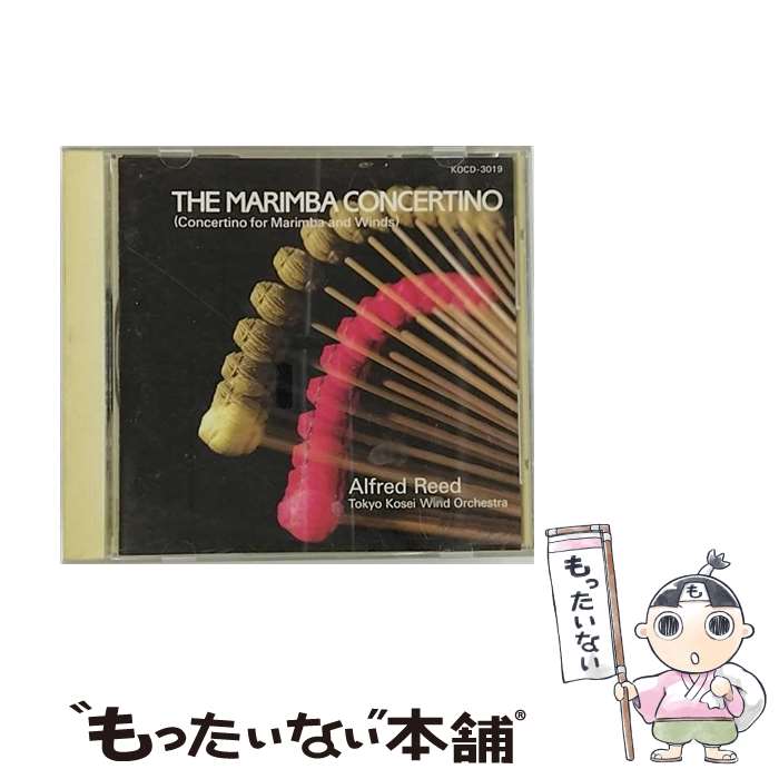 【中古】 マリンバ・コンチェルティーノ アルフレッド・リード 作曲 / 東京佼成ウインドオーケストラ / インディペンデントレーベル [CD]【メール便送料無料】【あす楽対応】