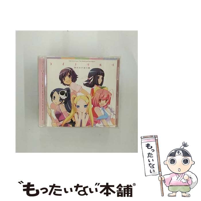 【中古】 コイノシルシ/CDシングル（12cm）/GNCA-0193 / 神のみぞ知り隊 / ジェネオン・ユニバーサル [CD]【メール便送料無料】【あす楽対応】