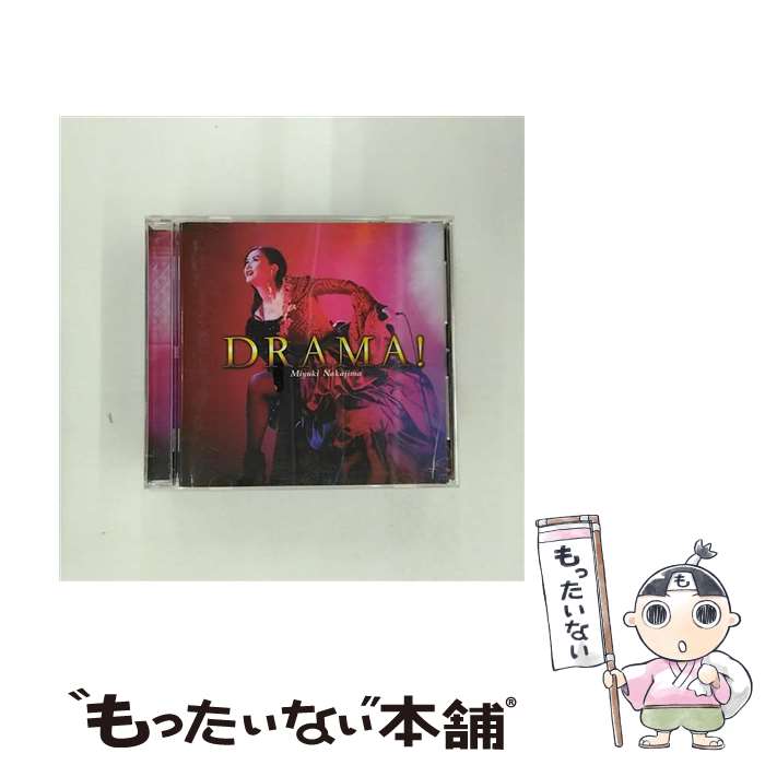 【中古】 DRAMA！/CD/YCCW-10106 / 中島みゆき / ヤマハミュージックコミュニケーションズ [CD]【メール便送料無料】【あす楽対応】