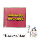 【中古】 ヒガモス・ホガモス/CD/OTLCD-1211 / HIGAMOS HOGAMOS / DC RECORDINGS/OCTAVE-LAB [CD]【メール便送料無料】【あす楽対応】