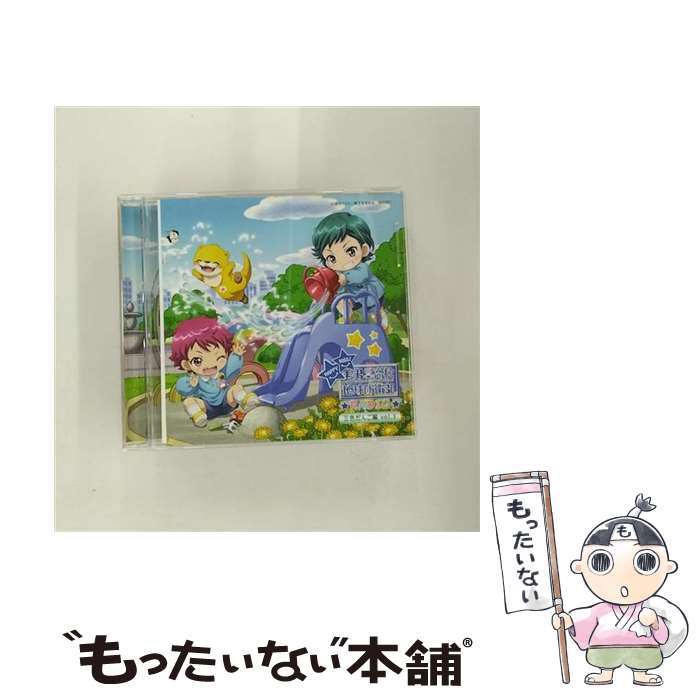 【中古】 美男高校地球防衛部 / Loppi・HMV限定盤 美男高校地球防衛部 RADIO HAPPY KISS！ 三色だんご編 Vol.3 / / [CD]【メール便送料無料】【最短翌日配達対応】