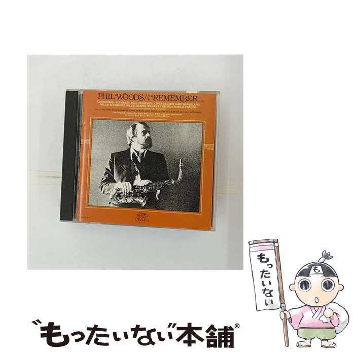 【中古】 I Remember フィル ウッズ / Phil Woods / Dcc Compact Classics CD 【メール便送料無料】【あす楽対応】