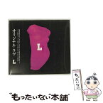 【中古】 L/CD/PCCA-01227 / オリジナル・ラブ / ポニーキャニオン [CD]【メール便送料無料】【あす楽対応】