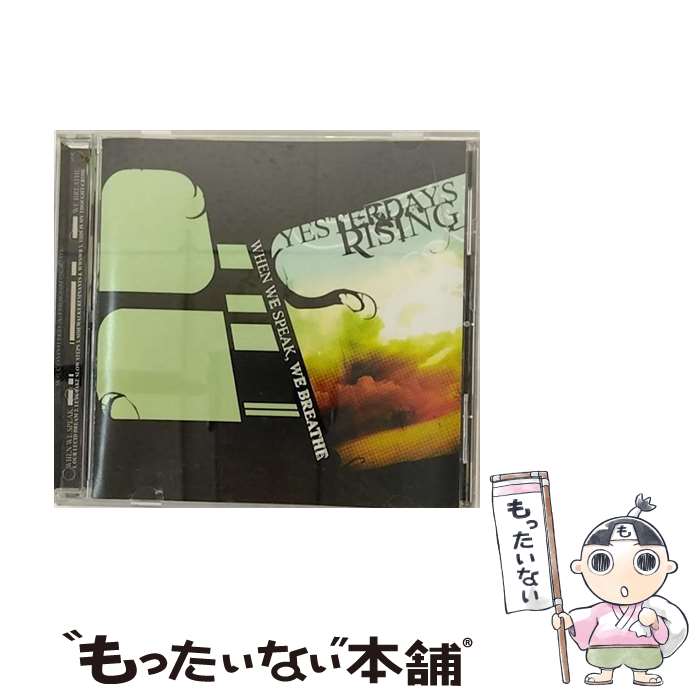 【中古】 When We Speak We Breathe イエスタデイズ ライジング / Yesterdays Rising / Fearless Records CD 【メール便送料無料】【あす楽対応】