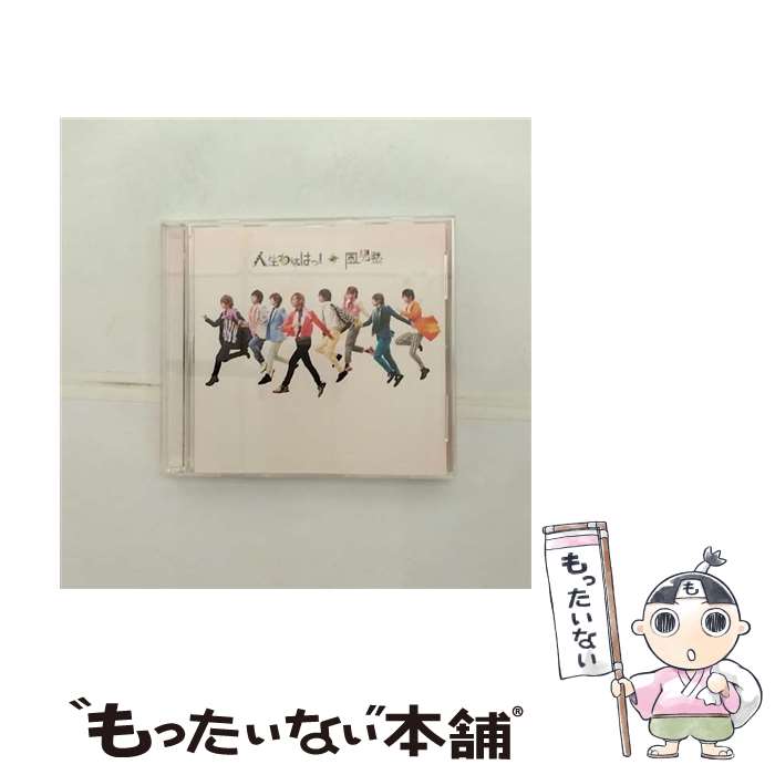 【中古】 人生わははっ！（初回限定盤A）/CDシングル（12cm）/TECI-291 / 風男塾 / テイチクエンタテインメント [CD]【メール便送料無料】【あす楽対応】