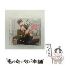 【中古】 くちづけは嘘の味2/CD/FACA-0160 / イメージ アルバム, 森川智之, 興津和幸, 川原慶久, 山中真尋, 高橋英則, 木島隆一, 佐々木義人, 木下 / CD 【メール便送料無料】【あす楽対応】