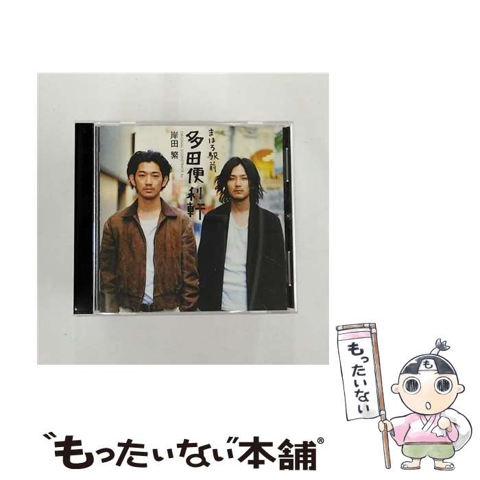 【中古】 まほろ駅前多田便利軒（オリジナル・サウンドトラック）/CD/VICL-63728 / 岸田繁, くるり / ビクターエンタテインメント [CD]【メール便送料無料】【あす楽対応】