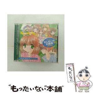 【中古】 せんせいのお時間（14時間目）/CD/AKCJ-80011 / ドラマ, 南央美, 岩田光央, 大谷育江, 子安武人, 山崎和佳奈, 川上とも子, 清水香里, 山口勝 / [CD]【メール便送料無料】【あす楽対応】