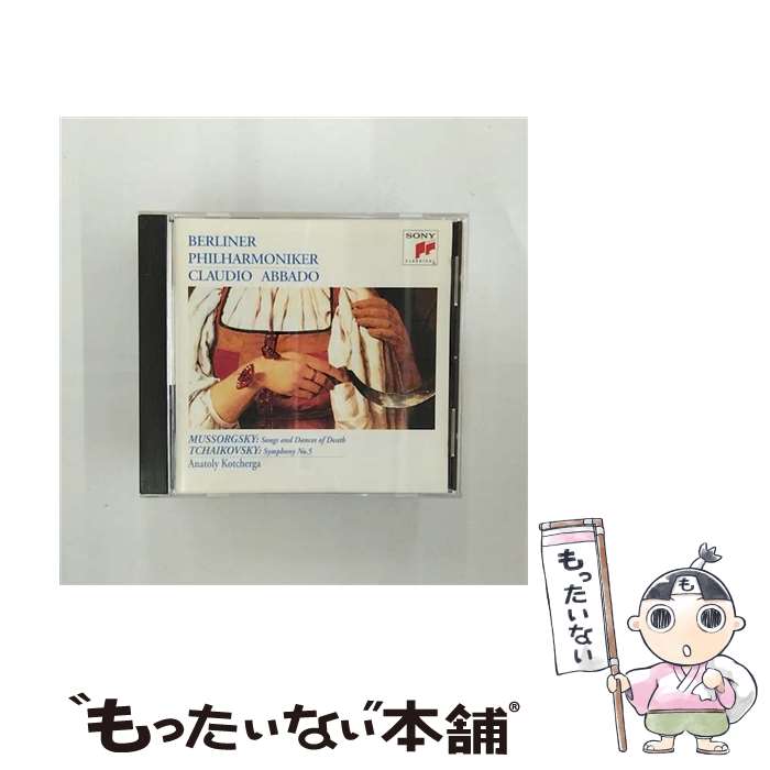 【中古】 チャイコフスキー：交響曲第5番ホ短調 他/CD/SRCR-2600 / コチェルガ(アナトリー), アバド(クラウディオ) / ソニー ミュージックレコーズ CD 【メール便送料無料】【あす楽対応】