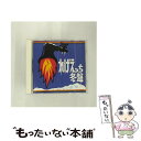 【中古】 れげえっち・冬盤/CD/AMCY-2480 / バーバラ・ナップ, ドーン・ペン, オムニバス, シーディー・アーケストラ, サンチェス, シャイン ...