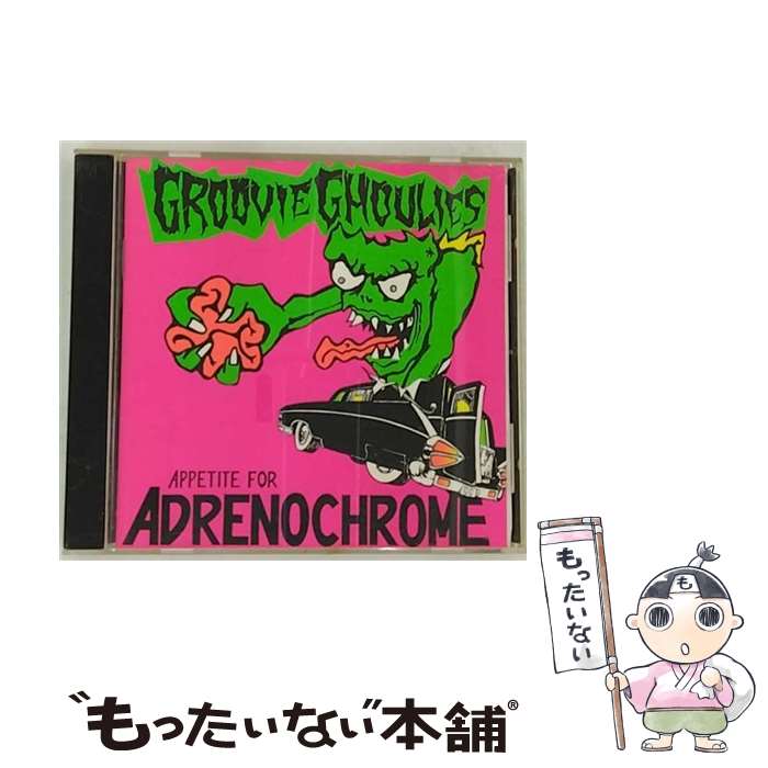 【中古】 Appetie 4 Adrenochro Groovie Ghoulies / Groovie Ghoulies / Lookout -- Mordam -- CD 【メール便送料無料】【あす楽対応】