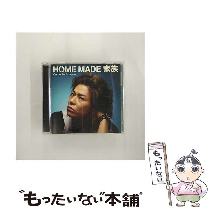 【中古】 Come　Back　Home/CDシングル（12cm）/KSCL-1287 / HOME MADE 家族 / KRE(SME)(M) [CD]【メール便送料無料】【あす楽対応】