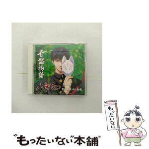 【中古】 音盤物語　八雲立つ　巻之四　隻眼稲荷・七人御先/CD/AYCM-564 / ラジオ・サントラ, 関智一, 今井由香, 関口英司, 横尾博之, 浪川大輔, / [CD]【メール便送料無料】【あす楽対応】