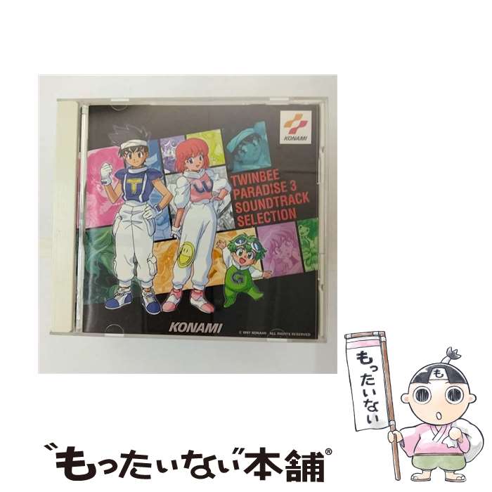 楽天もったいない本舗　楽天市場店【中古】 ツインビーPARADISE3　サントラセレクション/CD/KICA-7754 / ゲーム・ミュージック / キングレコード [CD]【メール便送料無料】【最短翌日配達対応】