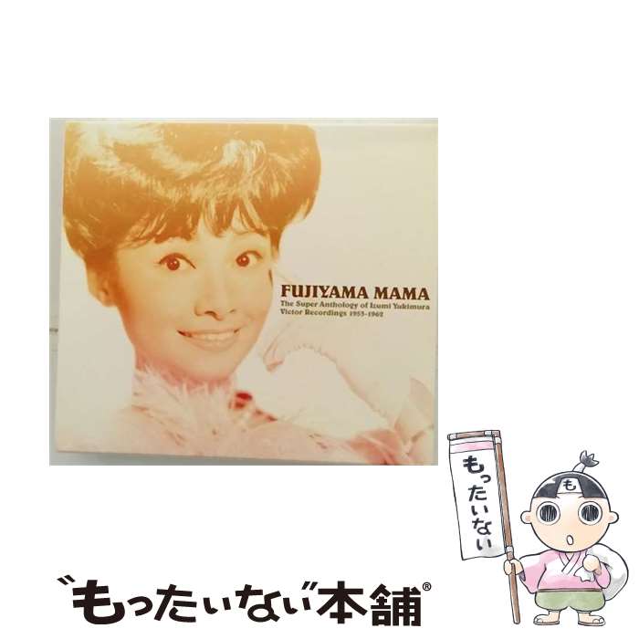 【中古】 雪村いづみ / フジヤマ・ママ 雪村いづみ スーパーアンソロジー 1953～1962 CD / 雪村いづみ, 多忠修とゲイ・スターズ, 渡辺弘とスタ / [CD]【メール便送料無料】【最短翌日配達対応】