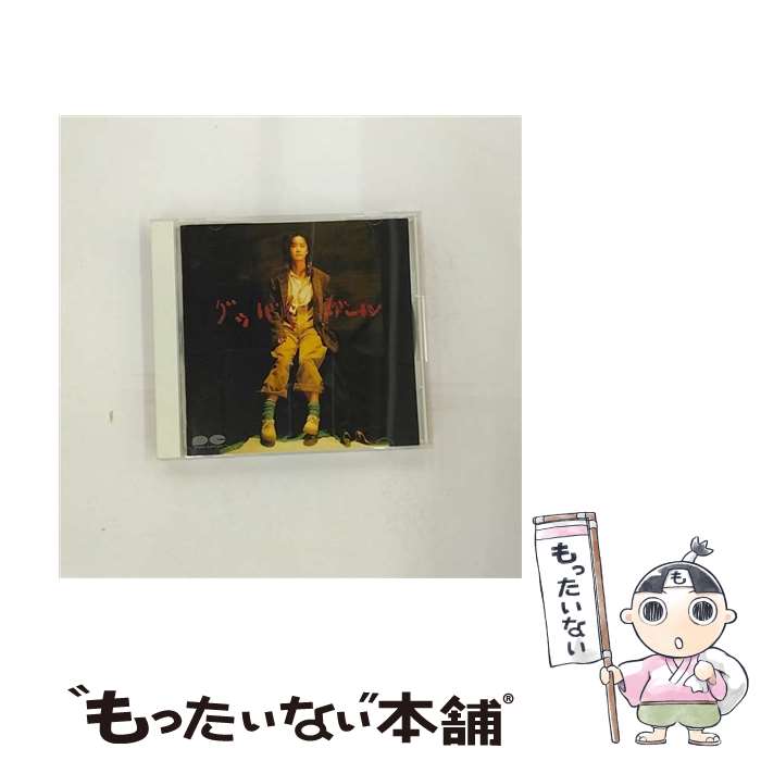 【中古】 グッバイガール/CD/PCCA-00085 / 中島みゆき / ポニーキャニオン [CD]【メール便送料無料】【あす楽対応】