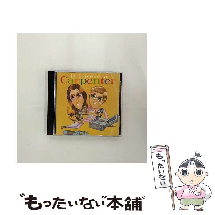 【中古】 イフ・アイ・ワー・ア・カーペンター～カーペンターズに捧ぐ/CD/POCM-1086 / オムニバス, ベイブズ・イン・トイランド, クラッカー, マ / [CD]【メール便送料無料】【あす楽対応】