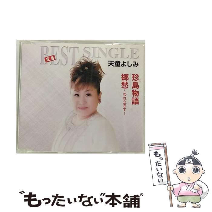 š ʪ/CD󥰥12cm/TECA-1045 / ŷƸ褷 / ƥ󥿥ƥ [CD]ڥ᡼̵ۡڤб