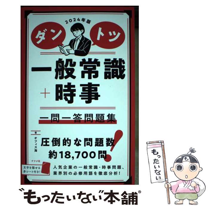 š ȥİ̾Ｑܻ꽸 2024ǯ / ե / ʥĥ [ñܡʥեȥС]ڥ᡼̵ۡںûãб