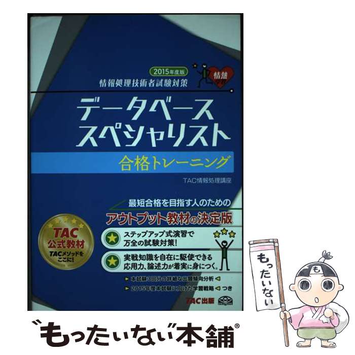 š ǡ١ڥꥹȹʥȥ졼˥ ѼԻк 2015ǯ / TACֺ / TAC [ñ]ڥ᡼̵...