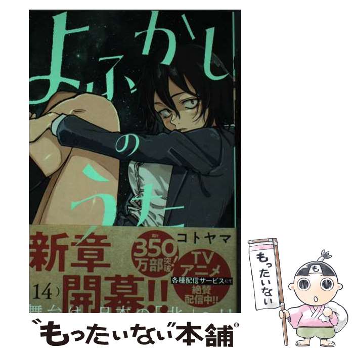 ����š� ��դ����Τ��� 14 / ���ȥ�� / ���ش� [���ߥå�]�ڥ᡼��������̵���ۡں�û������ã�б���