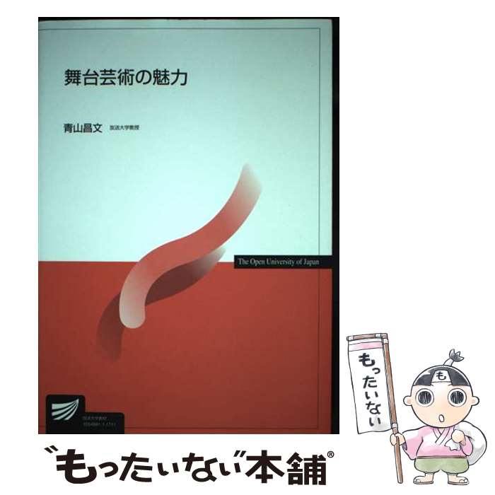 著者：青山 昌文出版社：放送大学教育振興会サイズ：単行本ISBN-10：4595317158ISBN-13：9784595317156■こちらの商品もオススメです ● やさしくわかる楽典 / 青島 広志 / 日本実業出版社 [単行本] ● 基礎楽典 / 菊本 哲也 / 全音楽譜出版社 [単行本] ● 独・仏・伊・英による音楽用語辞典改訂版 / 遠藤 三郎 / シンコーミュージック [単行本] ● 入門線型代数〔三訂版〕 / 隈部 正博 / 放送大学教育振興会 [単行本] ● 楽典新訂〔版〕 / 池内 友次郎, 外崎 幹二 / 音楽之友社 [単行本（ソフトカバー）] ● コミュニケーション論序説 / 放送大学教育振興会 / 放送大学教育振興会 [単行本] ● 多面体の折紙 / 川村 みゆき / 日本評論社 [単行本] ● 和声　理論と実習　1 / 島岡 譲 / 音楽之友社 [単行本] ■通常24時間以内に出荷可能です。※繁忙期やセール等、ご注文数が多い日につきましては　発送まで48時間かかる場合があります。あらかじめご了承ください。 ■メール便は、1冊から送料無料です。※宅配便の場合、2,500円以上送料無料です。※最短翌日配達ご希望の方は、宅配便をご選択下さい。※「代引き」ご希望の方は宅配便をご選択下さい。※配送番号付きのゆうパケットをご希望の場合は、追跡可能メール便（送料210円）をご選択ください。■ただいま、オリジナルカレンダーをプレゼントしております。■お急ぎの方は「もったいない本舗　お急ぎ便店」をご利用ください。最短翌日配送、手数料298円から■まとめ買いの方は「もったいない本舗　おまとめ店」がお買い得です。■中古品ではございますが、良好なコンディションです。決済は、クレジットカード、代引き等、各種決済方法がご利用可能です。■万が一品質に不備が有った場合は、返金対応。■クリーニング済み。■商品画像に「帯」が付いているものがありますが、中古品のため、実際の商品には付いていない場合がございます。■商品状態の表記につきまして・非常に良い：　　使用されてはいますが、　　非常にきれいな状態です。　　書き込みや線引きはありません。・良い：　　比較的綺麗な状態の商品です。　　ページやカバーに欠品はありません。　　文章を読むのに支障はありません。・可：　　文章が問題なく読める状態の商品です。　　マーカーやペンで書込があることがあります。　　商品の痛みがある場合があります。