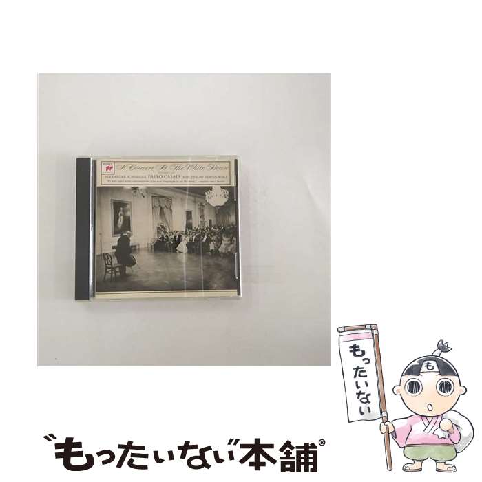 【中古】 鳥の歌-ホワイトハウス・コンサート/CD/SICC-322 / カザルス(パブロ) / ソニー・ミュージックジャパンインターナショナル [CD]【メール便送料無料】【あす楽対応】