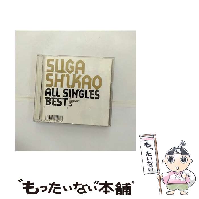 【中古】 ALL　SINGLES　BEST/CD/AUCK-18014 / スガシカオ / BMG JAPAN [CD]【メール便送料無料】【あす楽対応】