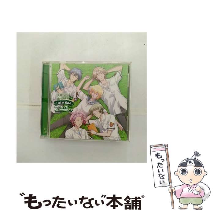 【中古】 美男高校地球防衛部LOVE！ －Let’s Go!!LOVE Summer / 地球防衛部 / 地球防衛部(山本和臣、梅原裕一郎、西山宏太朗、白井悠介、増田俊 / [CD]【メール便送料無料】【最短翌日配達対応】
