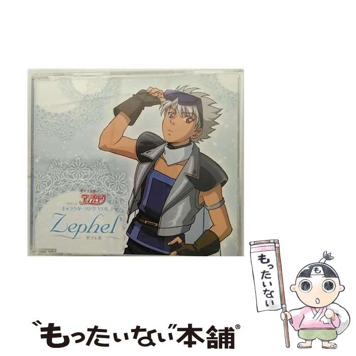 【中古】 恋する天使アンジェリーク－心のめざめる時－ キャラクターソングVOL．1－ゼフェル / 岩田光央 / 岩田光央(ゼフェル) / ランティス CD 【メール便送料無料】【最短翌日配達対応】