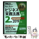 著者：菅谷 貴子, 厚井 久弥出版社：翔泳社サイズ：単行本ISBN-10：4798159409ISBN-13：9784798159409■通常24時間以内に出荷可能です。※繁忙期やセール等、ご注文数が多い日につきましては　発送まで48時間かかる場合があります。あらかじめご了承ください。 ■メール便は、1冊から送料無料です。※宅配便の場合、2,500円以上送料無料です。※あす楽ご希望の方は、宅配便をご選択下さい。※「代引き」ご希望の方は宅配便をご選択下さい。※配送番号付きのゆうパケットをご希望の場合は、追跡可能メール便（送料210円）をご選択ください。■ただいま、オリジナルカレンダーをプレゼントしております。■お急ぎの方は「もったいない本舗　お急ぎ便店」をご利用ください。最短翌日配送、手数料298円から■まとめ買いの方は「もったいない本舗　おまとめ店」がお買い得です。■中古品ではございますが、良好なコンディションです。決済は、クレジットカード、代引き等、各種決済方法がご利用可能です。■万が一品質に不備が有った場合は、返金対応。■クリーニング済み。■商品画像に「帯」が付いているものがありますが、中古品のため、実際の商品には付いていない場合がございます。■商品状態の表記につきまして・非常に良い：　　使用されてはいますが、　　非常にきれいな状態です。　　書き込みや線引きはありません。・良い：　　比較的綺麗な状態の商品です。　　ページやカバーに欠品はありません。　　文章を読むのに支障はありません。・可：　　文章が問題なく読める状態の商品です。　　マーカーやペンで書込があることがあります。　　商品の痛みがある場合があります。