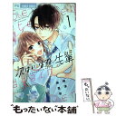 【中古】 次はいいよね、先輩 1 / 梅澤 麻里奈 / 小学館 [コミック]【メール便送料無料】【あす楽対応】