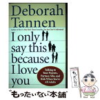 【中古】 I Only Say This Because I Love You: Talking to Your Parents, Partner, Sibs, and Kids When You're All / Deborah Tannen / Ballantine Books [ペーパーバック]【メール便送料無料】【あす楽対応】