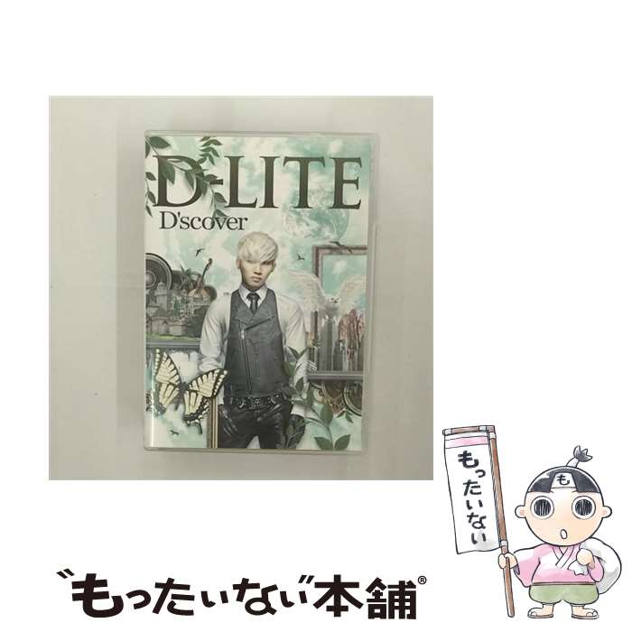 【中古】 D’scover（DVD付）/CD/AVCY-58125 / D-LITE (from BIGBANG) / YGEX CD 【メール便送料無料】【あす楽対応】