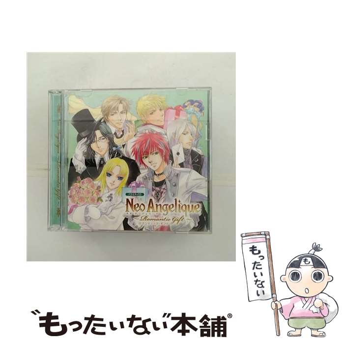 【中古】 バラエティCD　ネオ　アンジェリーク　～Romantic　Gift～/CD/KECH-1410 / ゲーム・ミュージック, レイン(高橋広樹)&ニクス(大川透), 高橋広 / [CD]【メール便送料無料】【あす楽対応】