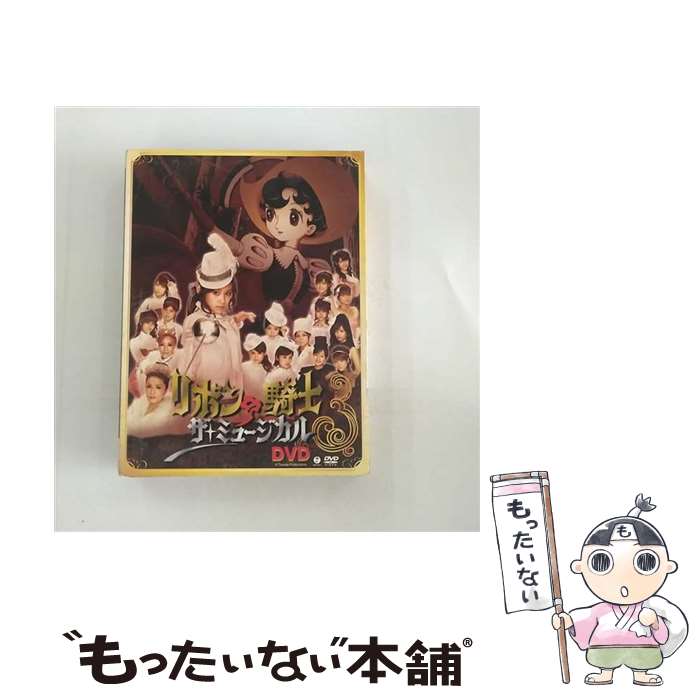 【中古】 ミュージカル「リボンの騎士」DVD/DVD/EPBE-5216 / アップフロントワークス(ゼティマ) DVD 【メール便送料無料】【あす楽対応】